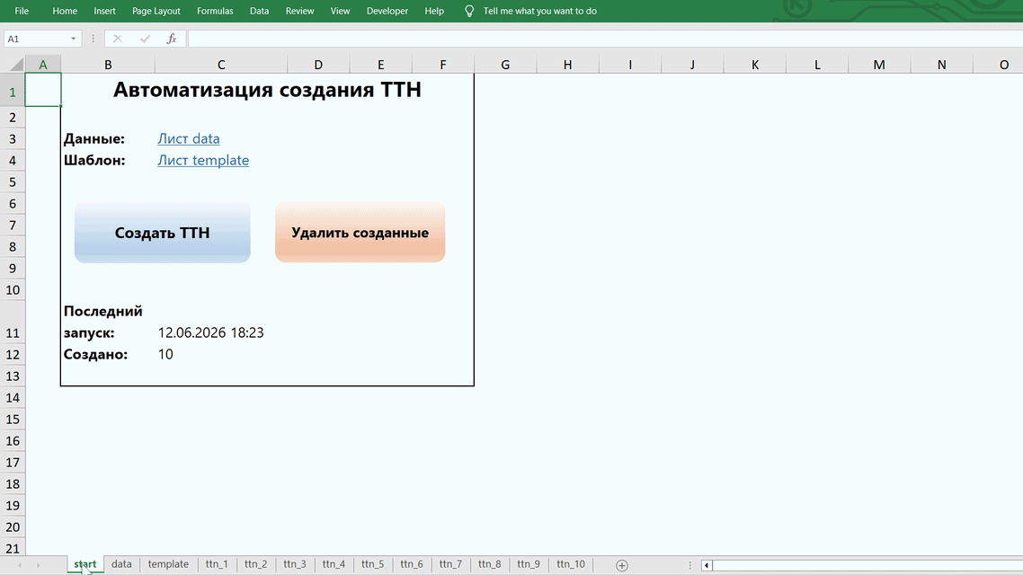Структура файла